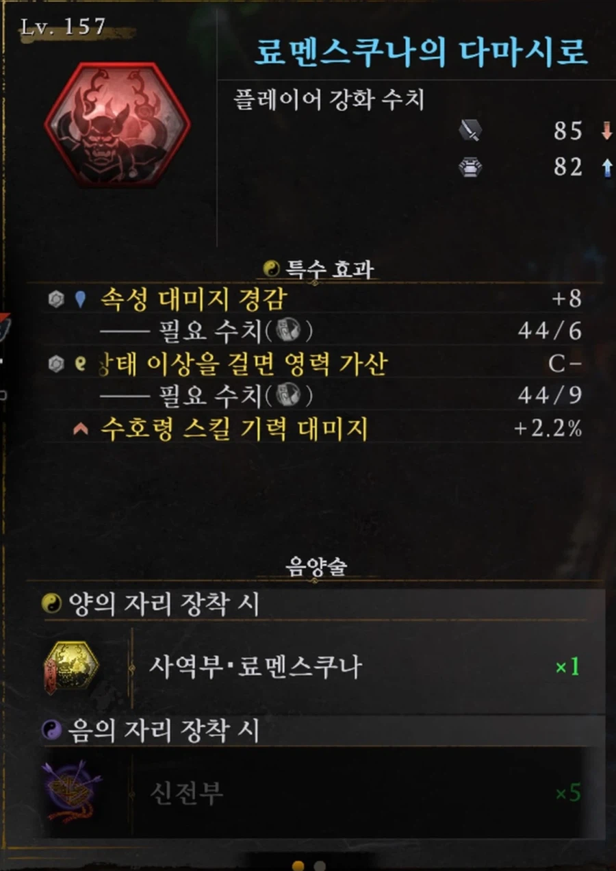 인왕4 재미있어요님 숙제 제출입니다_8.webp