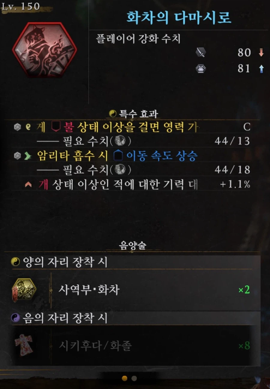 인왕4 재미있어요님 숙제 제출입니다_11.webp