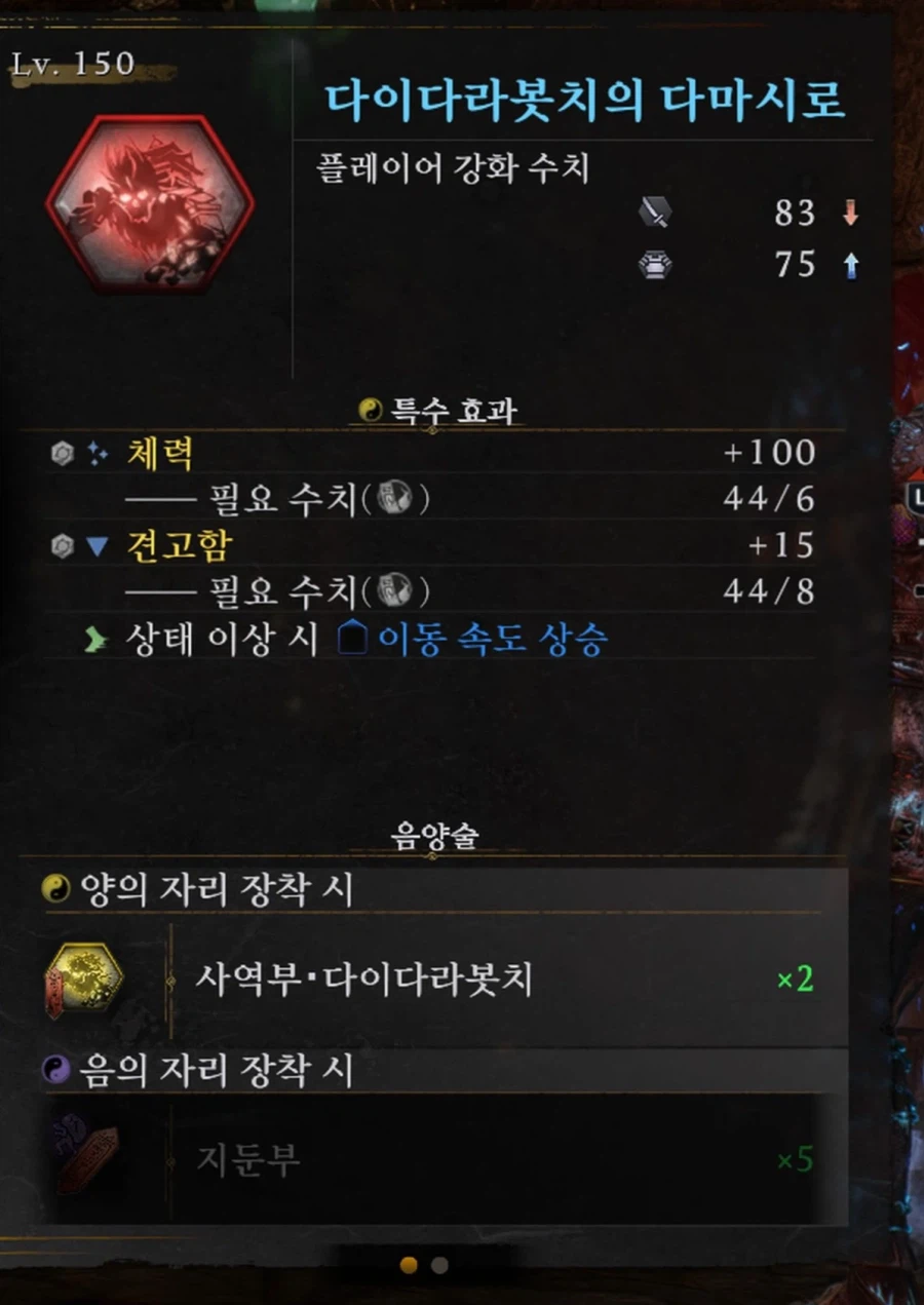 인왕4 재미있어요님 숙제 제출입니다_15.webp