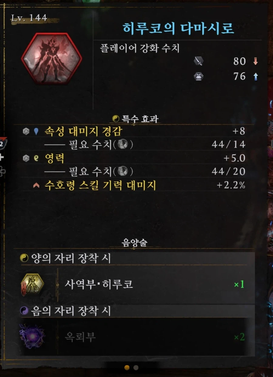 인왕4 재미있어요님 숙제 제출입니다_16.webp