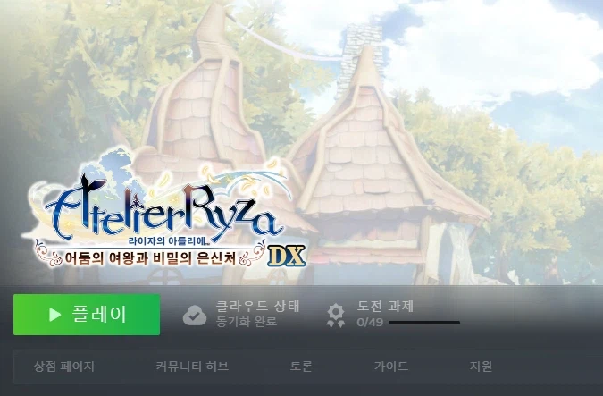 아틀리에)드디어 허벅지 시작한다._1.webp