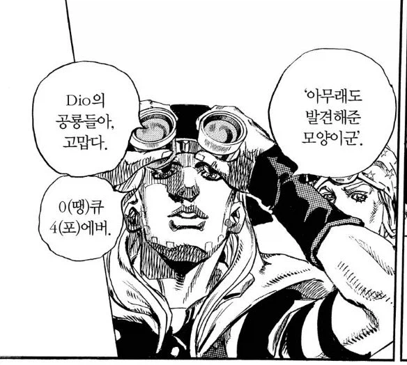 [죠죠] 쟈이로 인상변화_3.webp