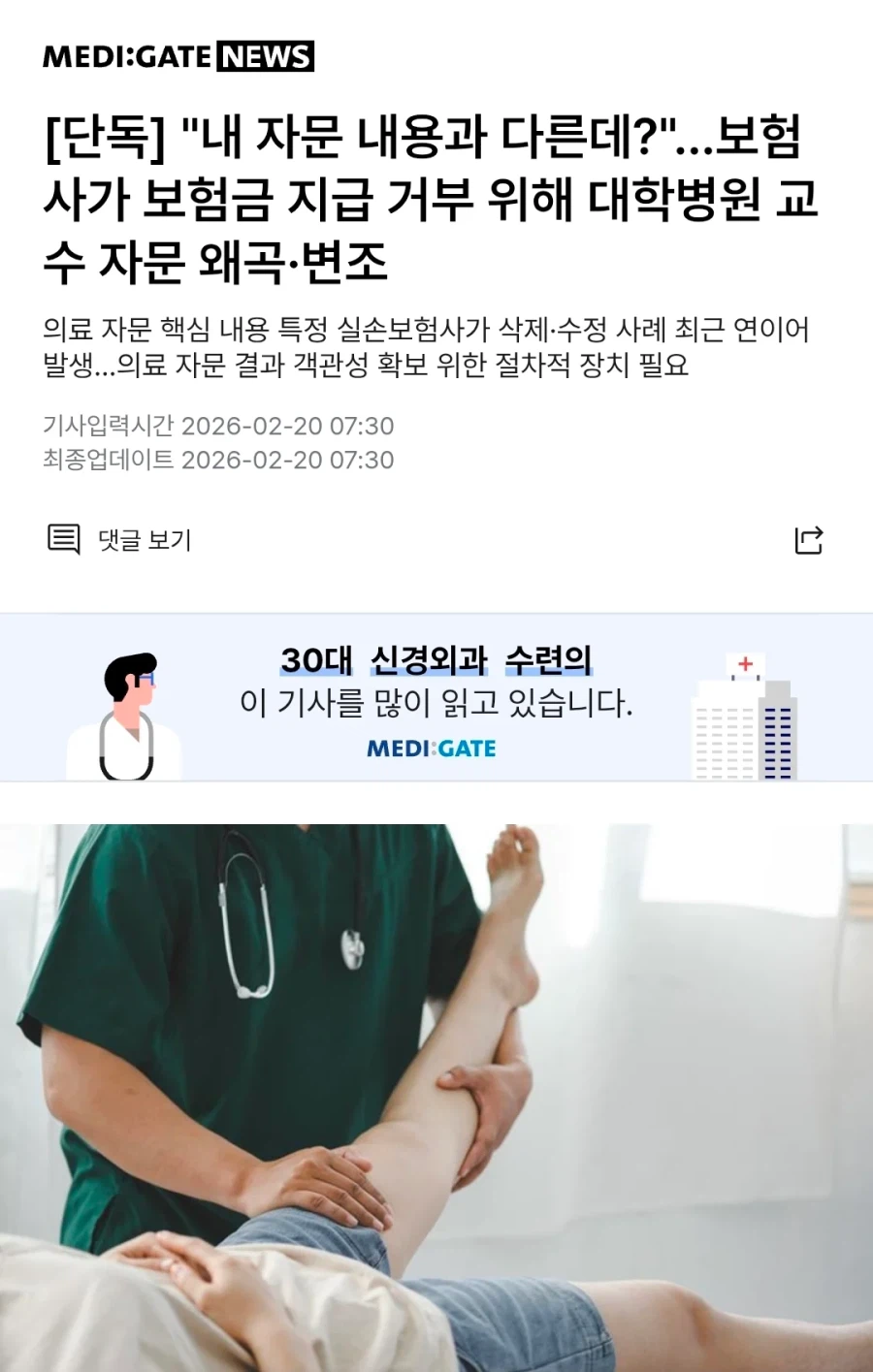 국내 보험사 문서위조 사건발생_1.webp
