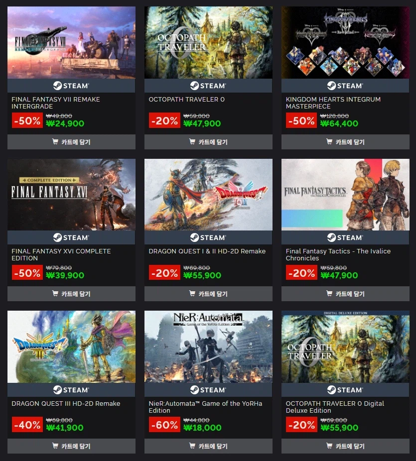 [그린맨게이밍] 파이널판타지7 리메이크 인터그레이드 24,900원 외_5.webp