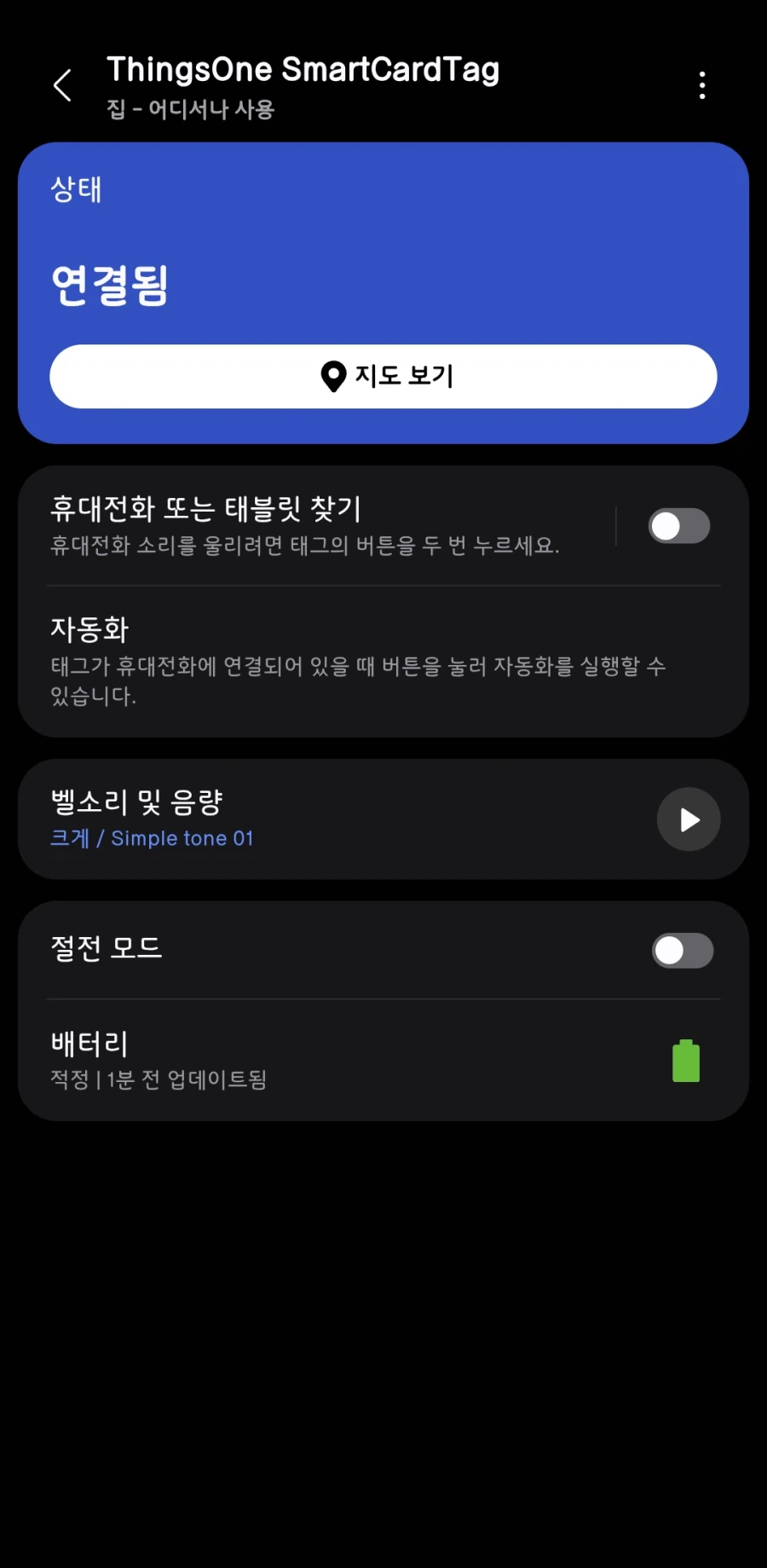 이번에 새로나온 카트형태의 삼성 스마트 태그_5.webp