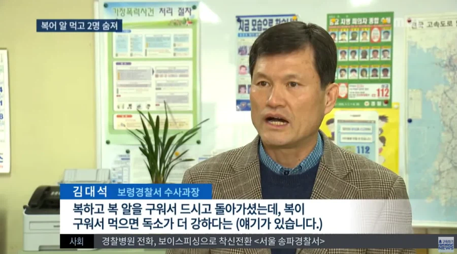 말린 복어알 훔쳐먹기.jpg_4.webp