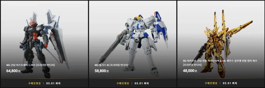 MG 건담 어스트레이 느와르 프리미엄 반다이