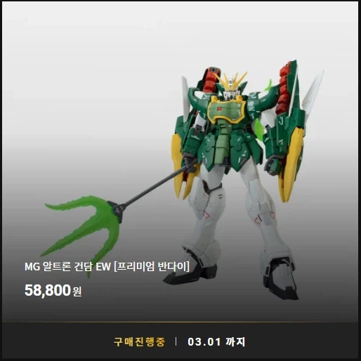 [반X이몰] 하비 PB MG W 계열 3종 + HG 지리우스 외 예약 개시_5.webp