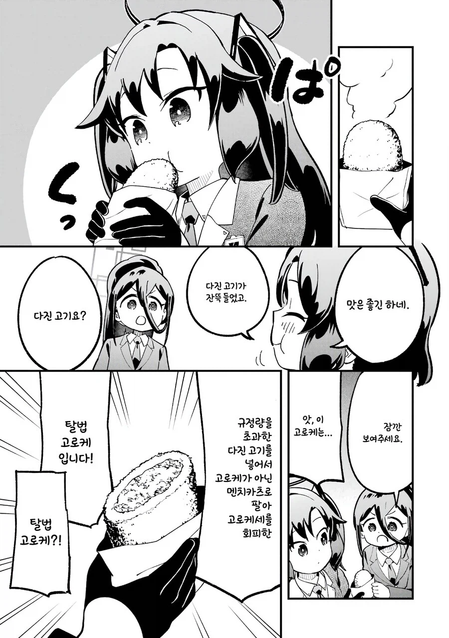 블루아카] 놀러오세요 GGB타운_5.webp