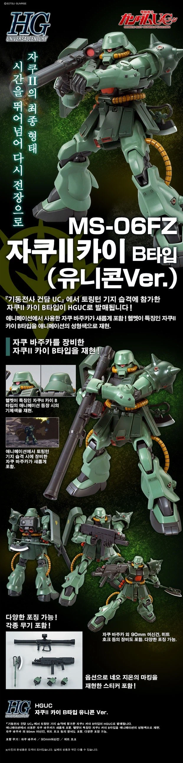 [반X이몰] 하비 PB MG W 계열 3종 + HG 지리우스 외 예약 개시_14.webp