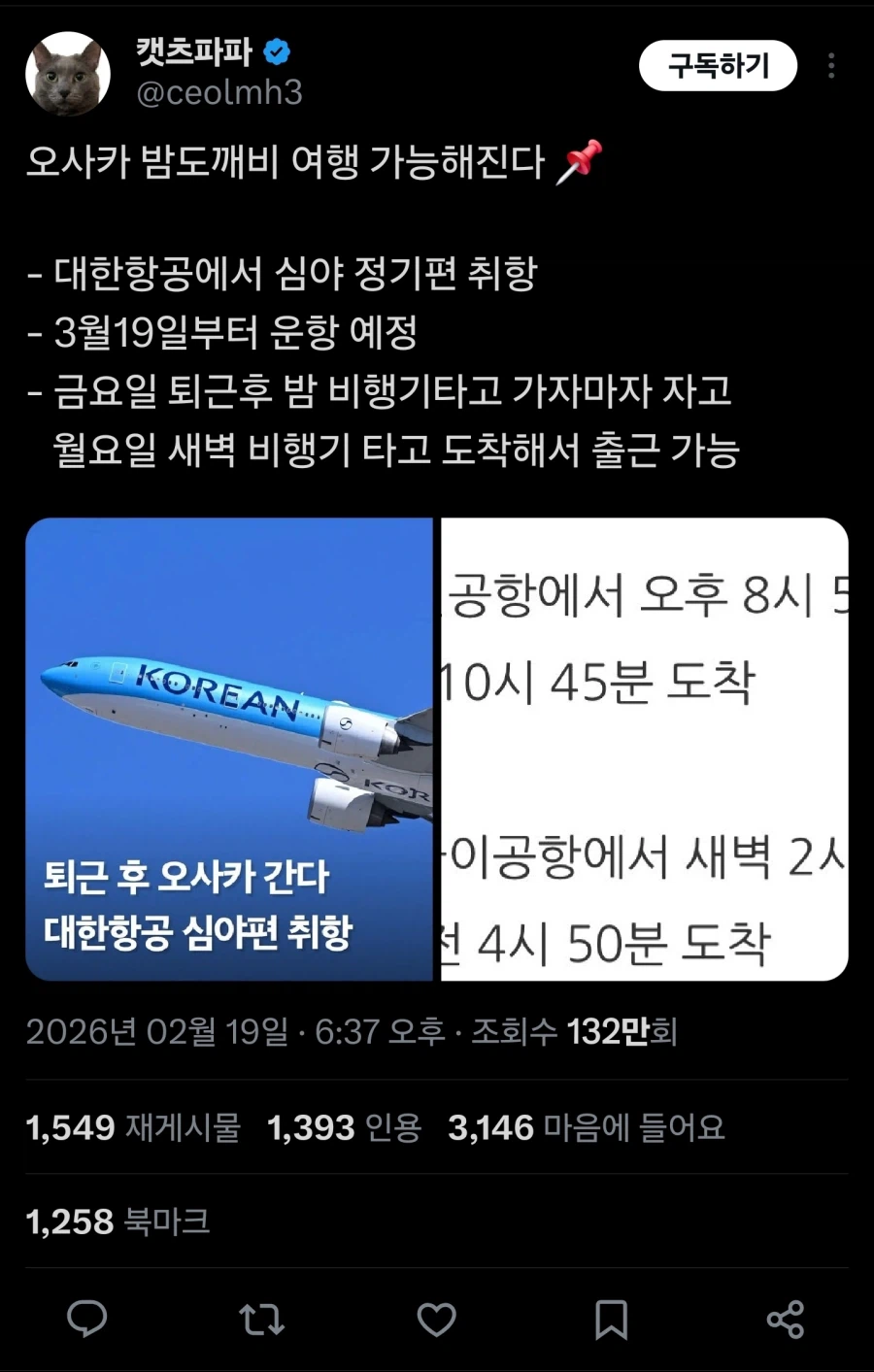 오사카 밤도깨비 여행이 가능해졌다는데_1.webp