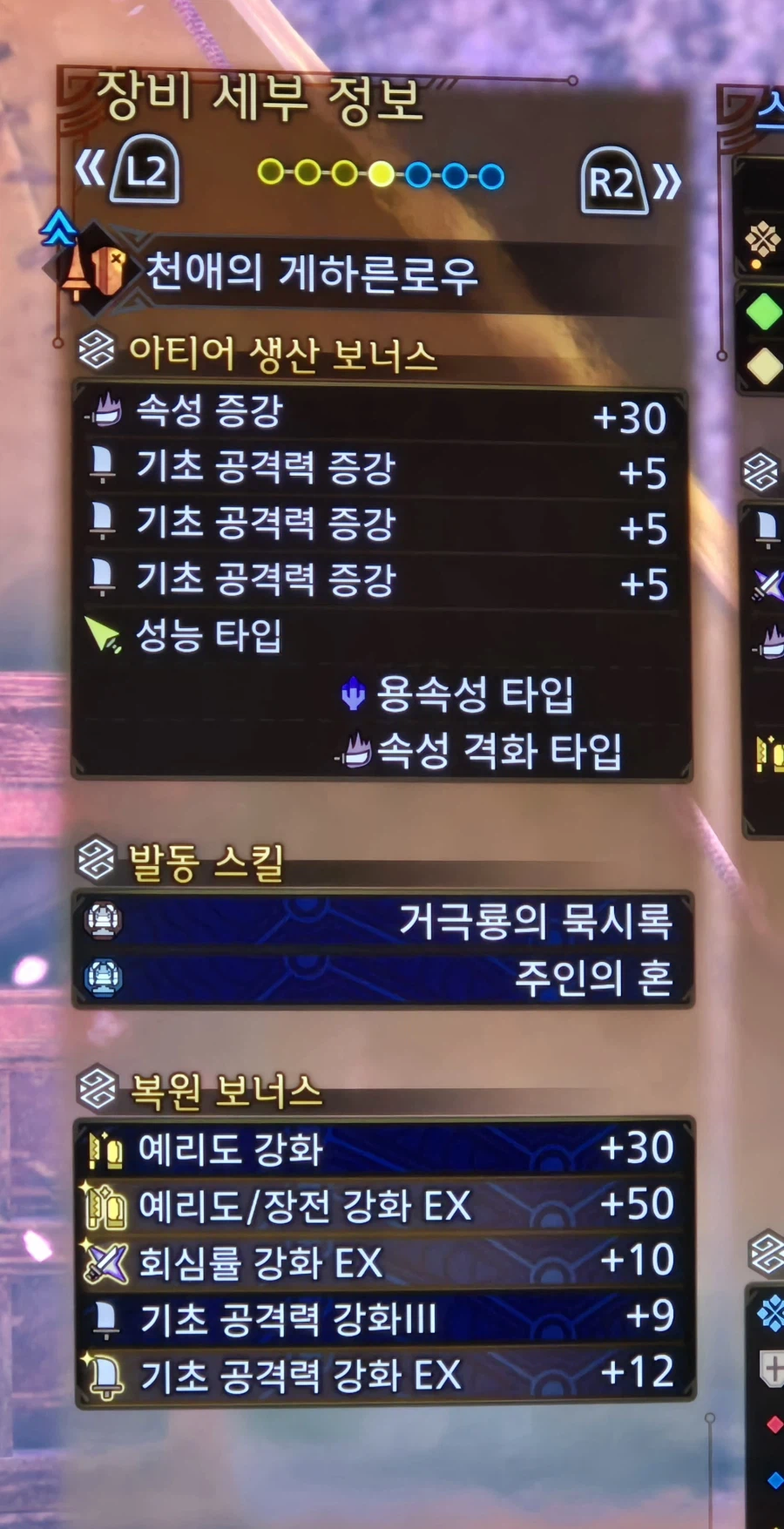 [랜스] 가속2 흑식 빌드 / 가속2 거극 빌드_1.webp