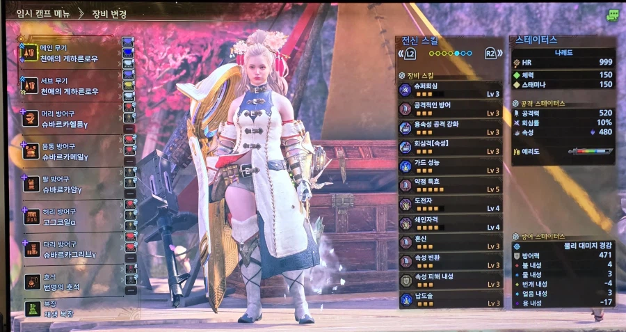 [랜스] 가속2 흑식 빌드 / 가속2 거극 빌드_3.webp