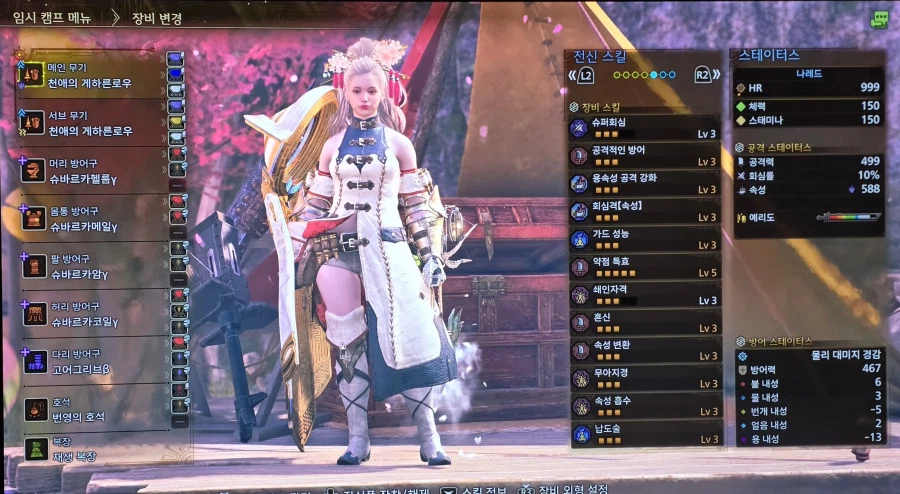 [랜스] 가속2 흑식 빌드 / 가속2 거극 빌드_7.webp