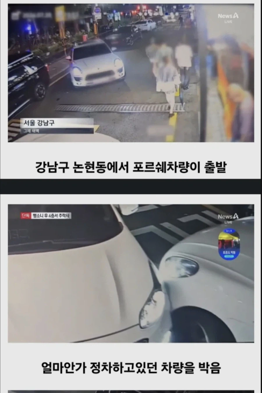 가만히있는 차량을 박은 운전자가 숨진 이유_1.webp