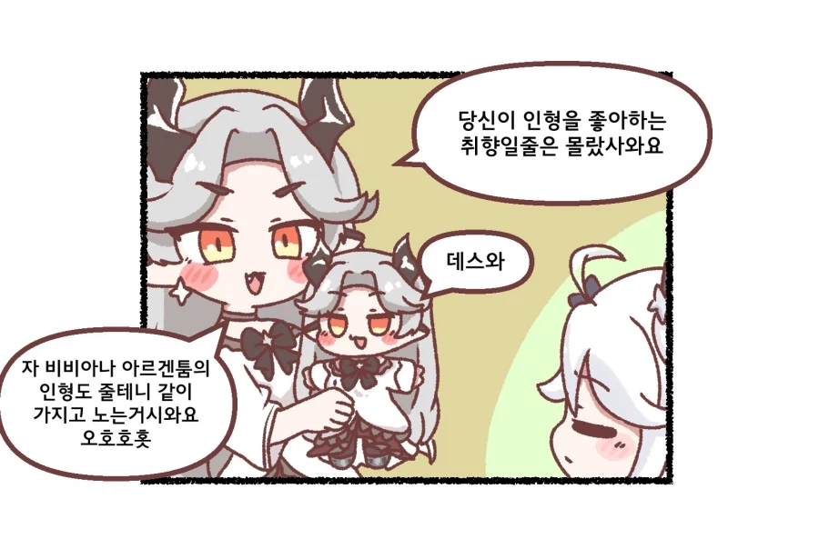 [트릭컬] 공식 웹툰 - 예상치 못한 수요_2.webp