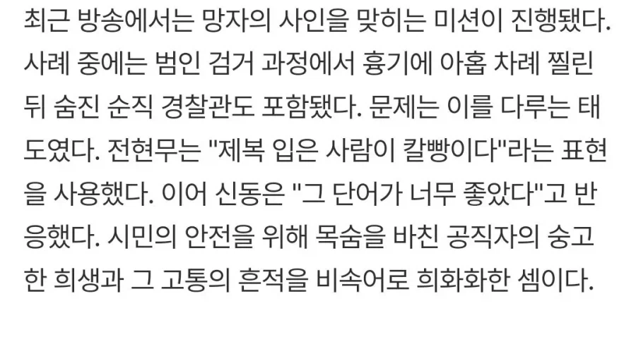 난리난 전현무 근황_2.webp