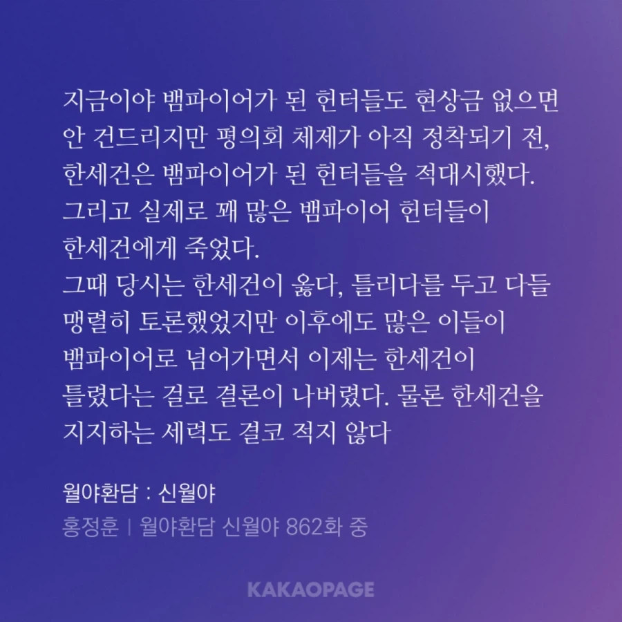 월야환담)아이고 세건아....._1.webp