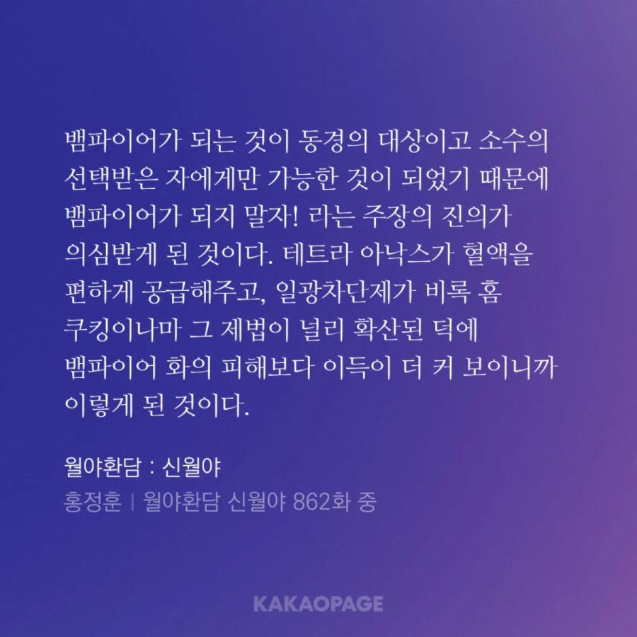 월야환담)아이고 세건아....._2.webp