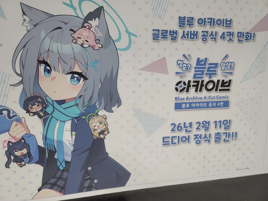 명조)블루아카)팝업스토어들 다녀옴!_9.webp