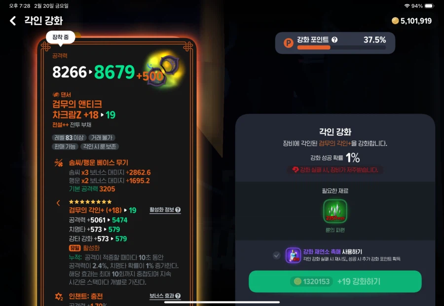 모비노기) 역시 던바튼 최고 미녀 네리스!!!_1.webp