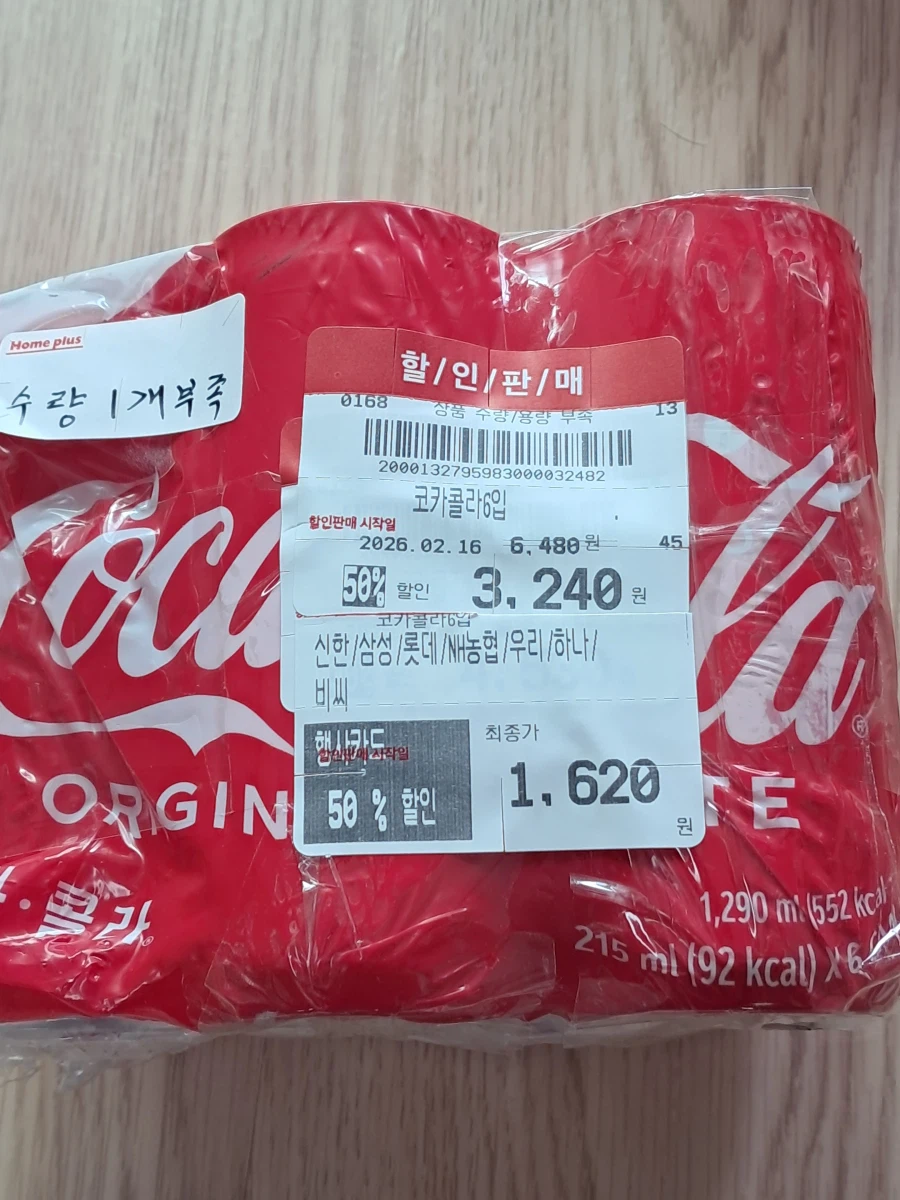오늘 홈플러스에 간 이유_5.webp