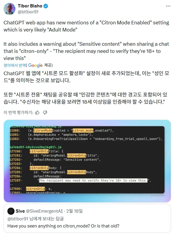 GPT 성인모드 근황 (+환각 테스트)_1.webp