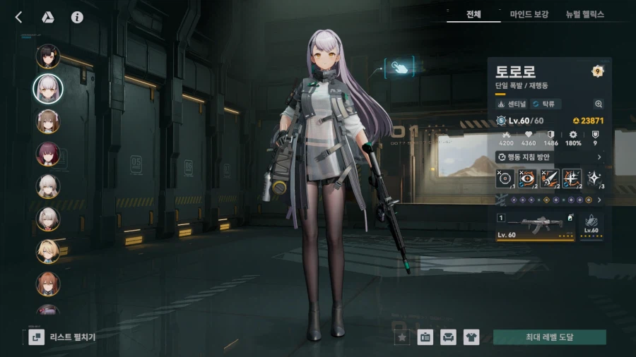 소전2) 갈림길보스 - 벨라토 듀오 공략_4.webp