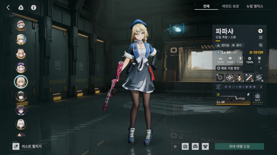 소전2) 갈림길보스 - 벨라토 듀오 공략_11.webp