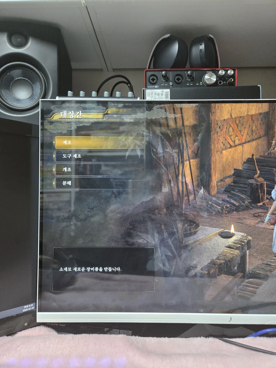 대장간에 혼주입 메뉴가 없어용_1.webp