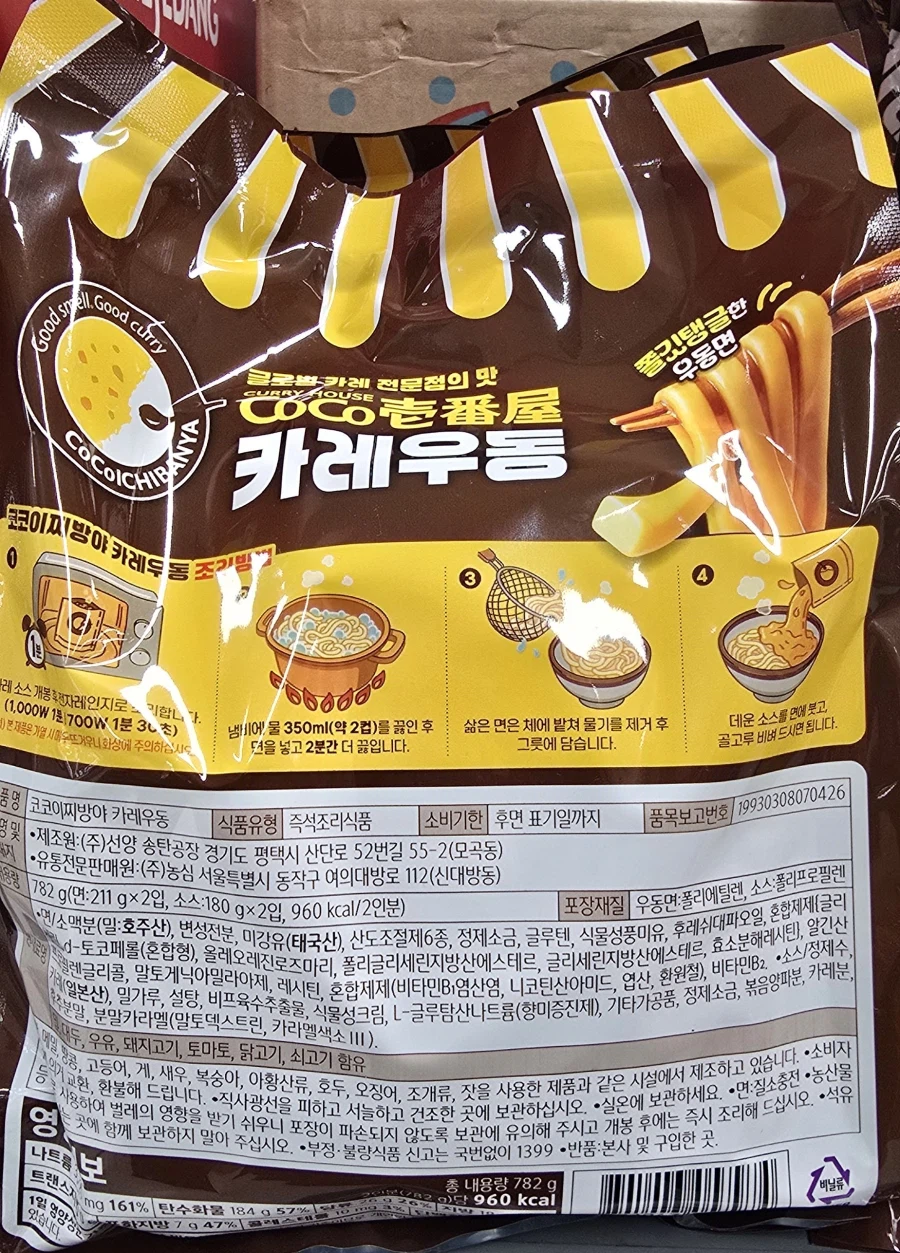 [신제품] 농심 코코이찌방야 카레우동_2.webp