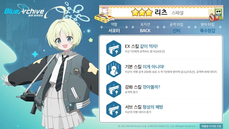 '와일드헌트의 햄스터' 신규 학생 리츠와 복각 학생들 성능 평가_3.webp