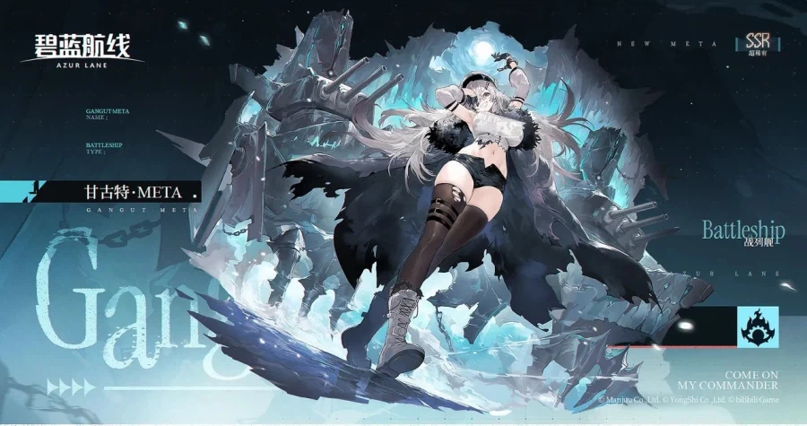 함선소개) 강구트 META_1.webp