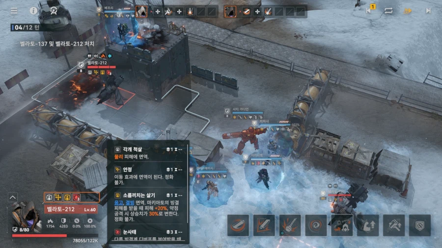 소전2) 갈림길보스 - 벨라토 듀오 공략_27.webp