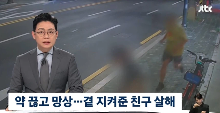 "먹으면 졸려" 조현병 약 끊고 '유일한 친구' 살해…징역 30년_1.webp