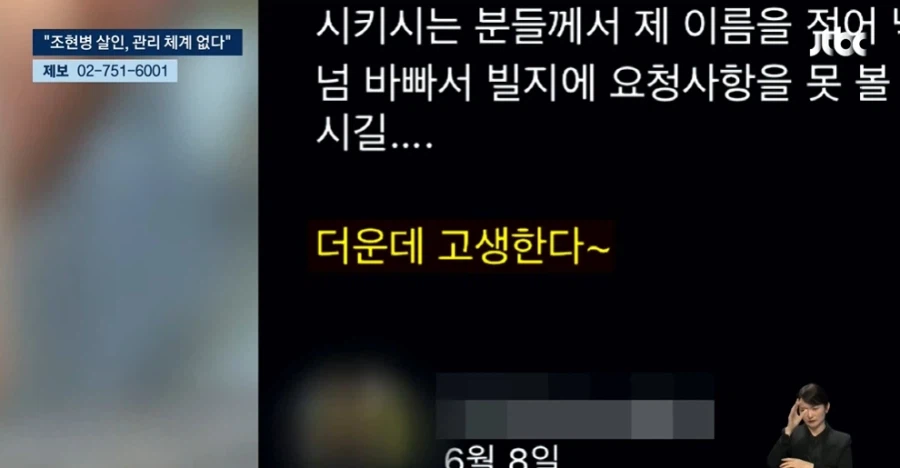 "먹으면 졸려" 조현병 약 끊고 '유일한 친구' 살해…징역 30년_5.webp