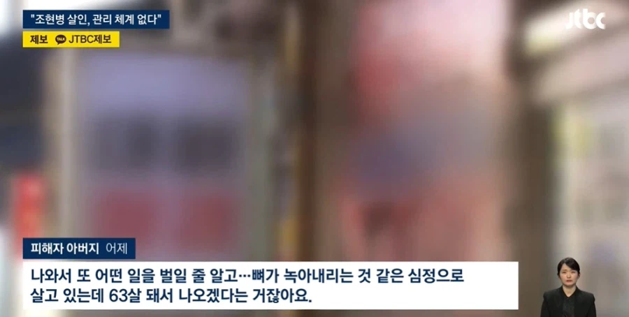 "먹으면 졸려" 조현병 약 끊고 '유일한 친구' 살해…징역 30년_13.webp