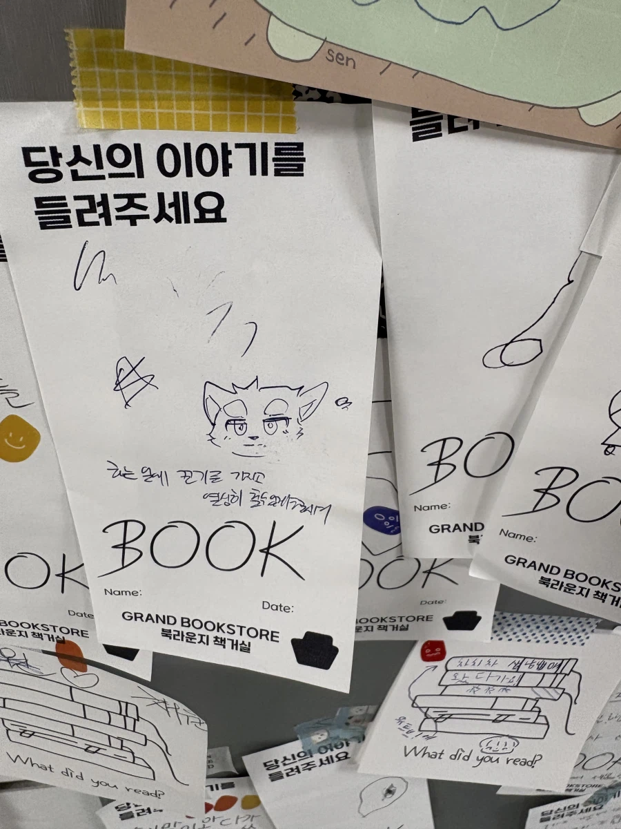 서점에서 본 수상한.._1.webp