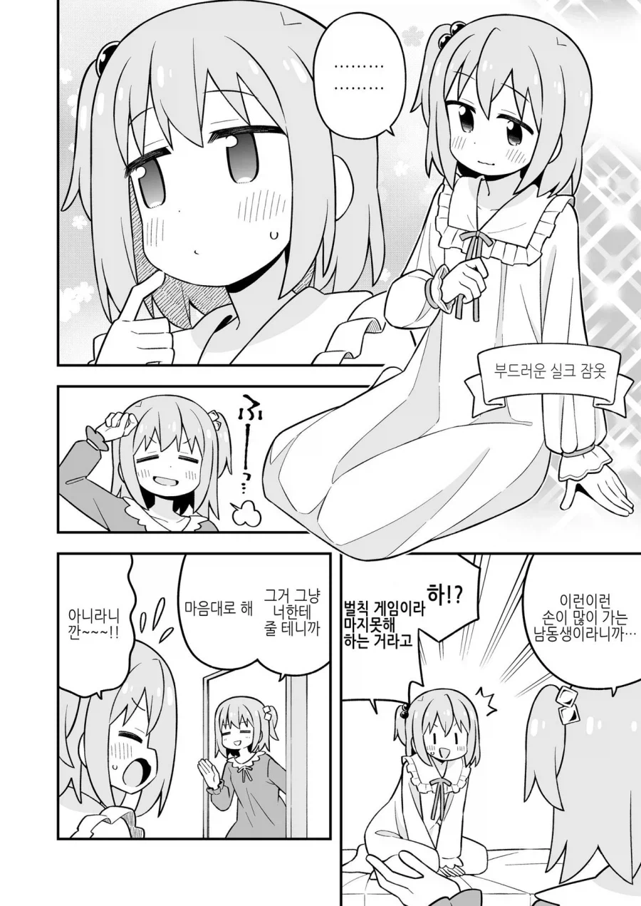 오빠는끝) 암컷타락_2.webp