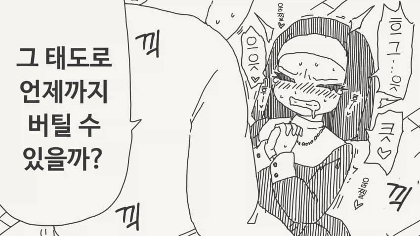 주님의 용서을 바라는 수녀 manga_1.webp