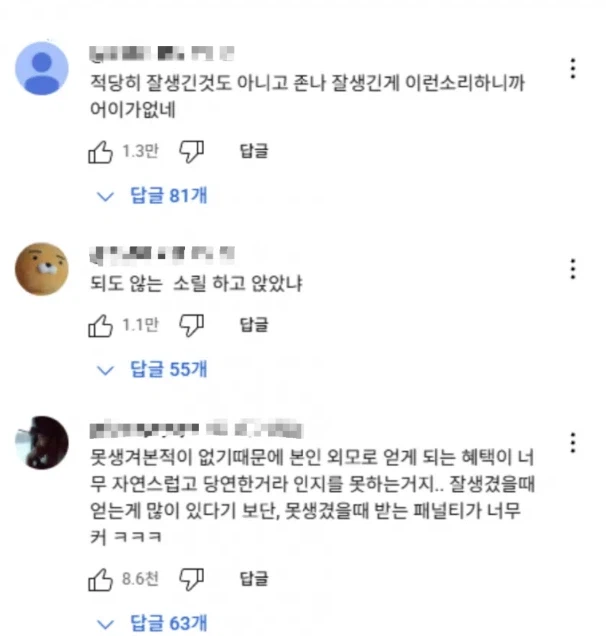 40년 넘게 살아보니 "외모는 중요치 않던데요?"_3.webp