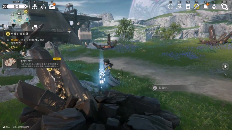 필드 기믹 가이드 - 거점 지역(7) 산지 정상, 산지 옆길_21.webp