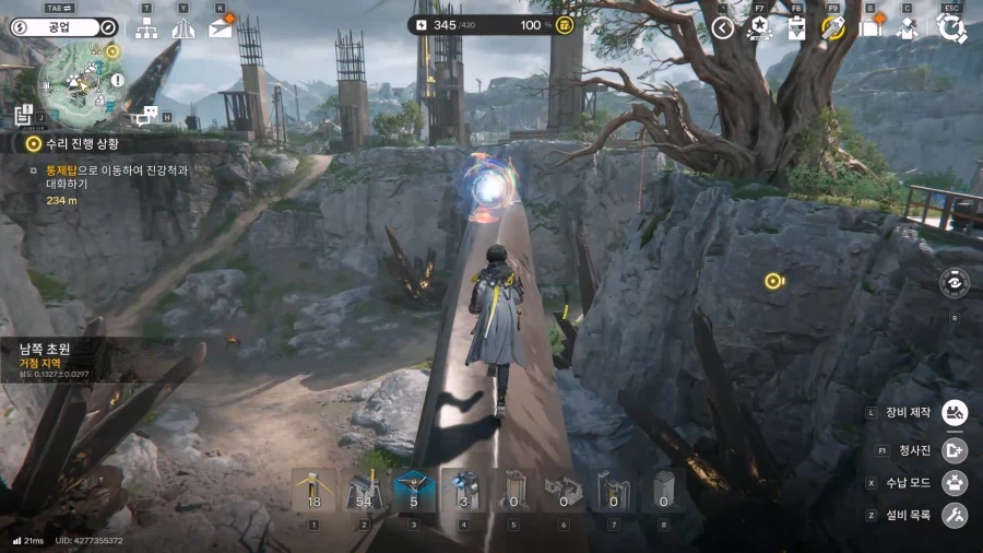 필드 기믹 가이드 - 거점 지역(7) 산지 정상, 산지 옆길_30.webp