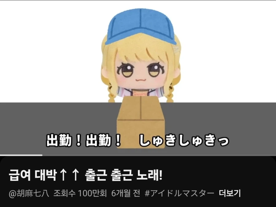 @) 100만번 출근한 코토네_1.webp