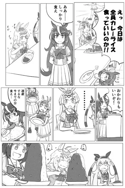 카레를 먹는 우마무스메들_1.webp