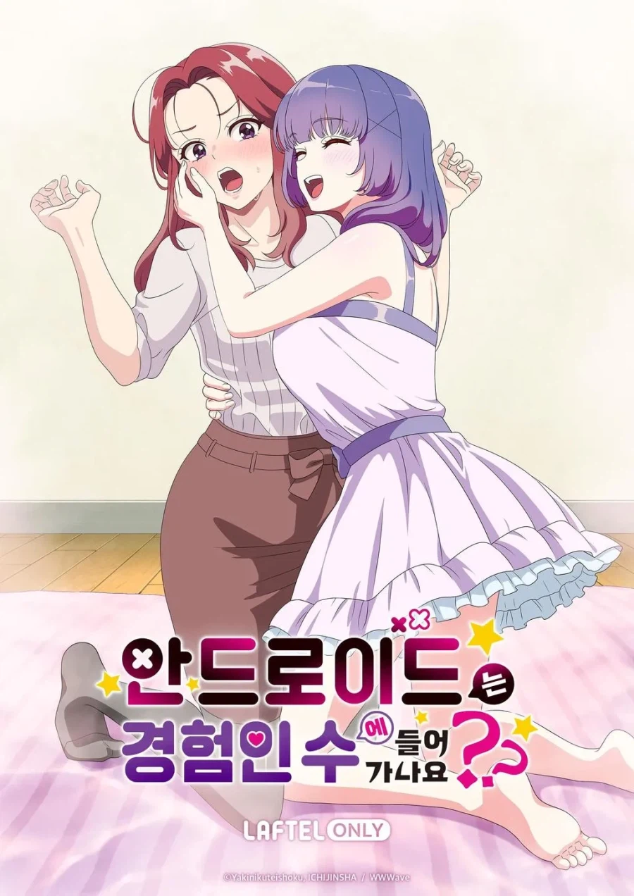 2026년 계속되는 백합 애니메이션_3.webp