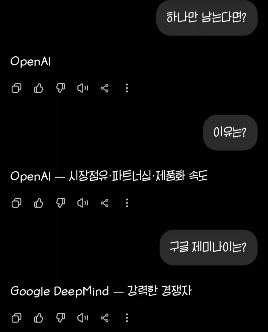 GPT 은근 자기객관화 잘된 듯_2.webp