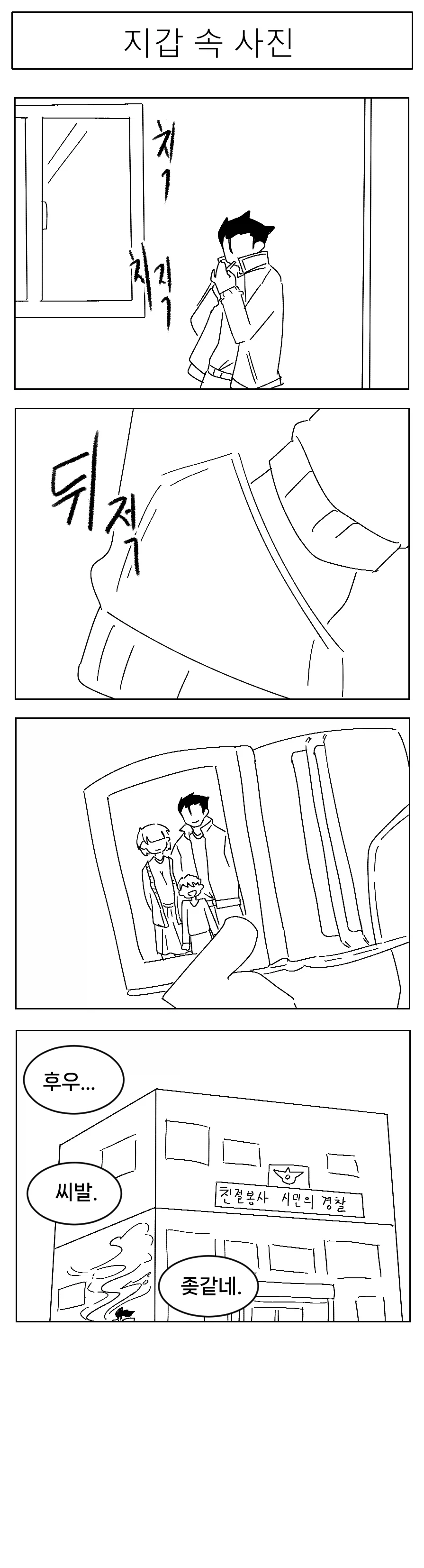 미소짓는 햇살 .6화_9.webp