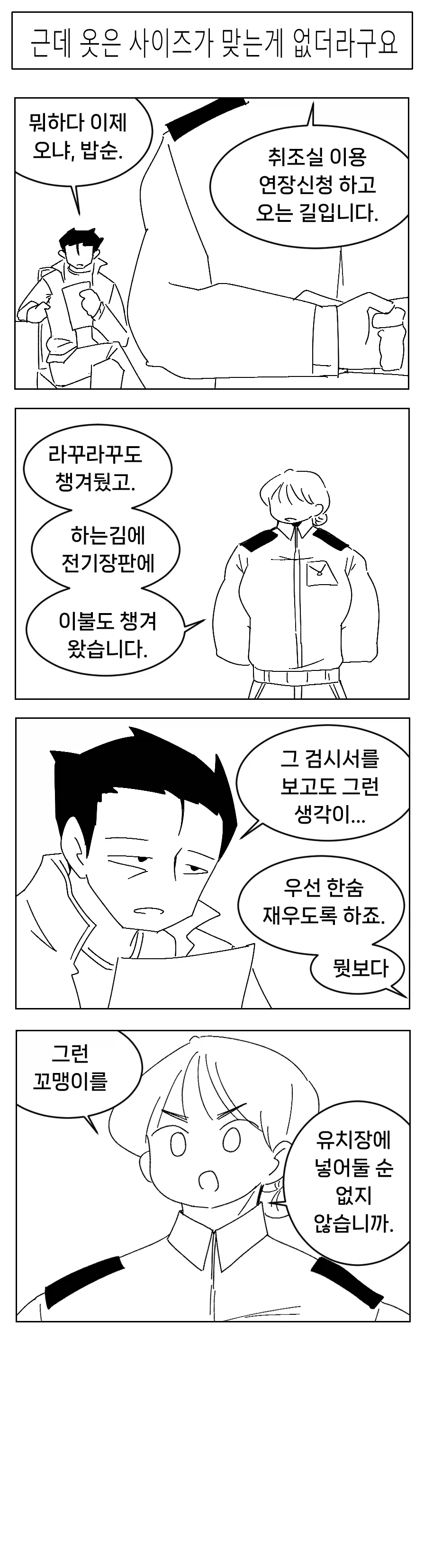 미소짓는 햇살 .6화_11.webp