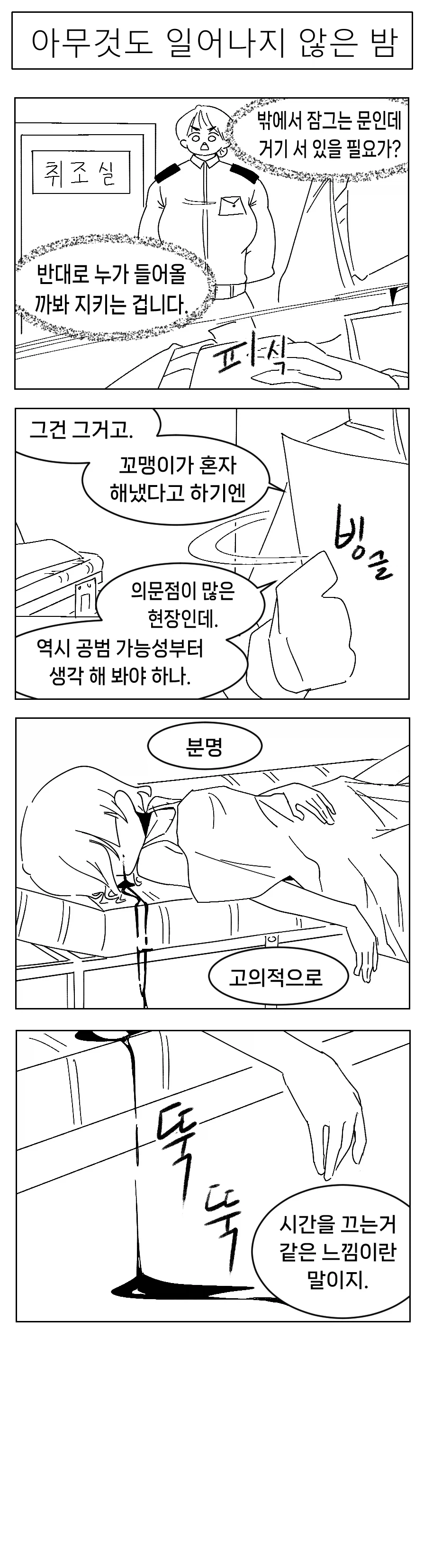 미소짓는 햇살 .6화_12.webp